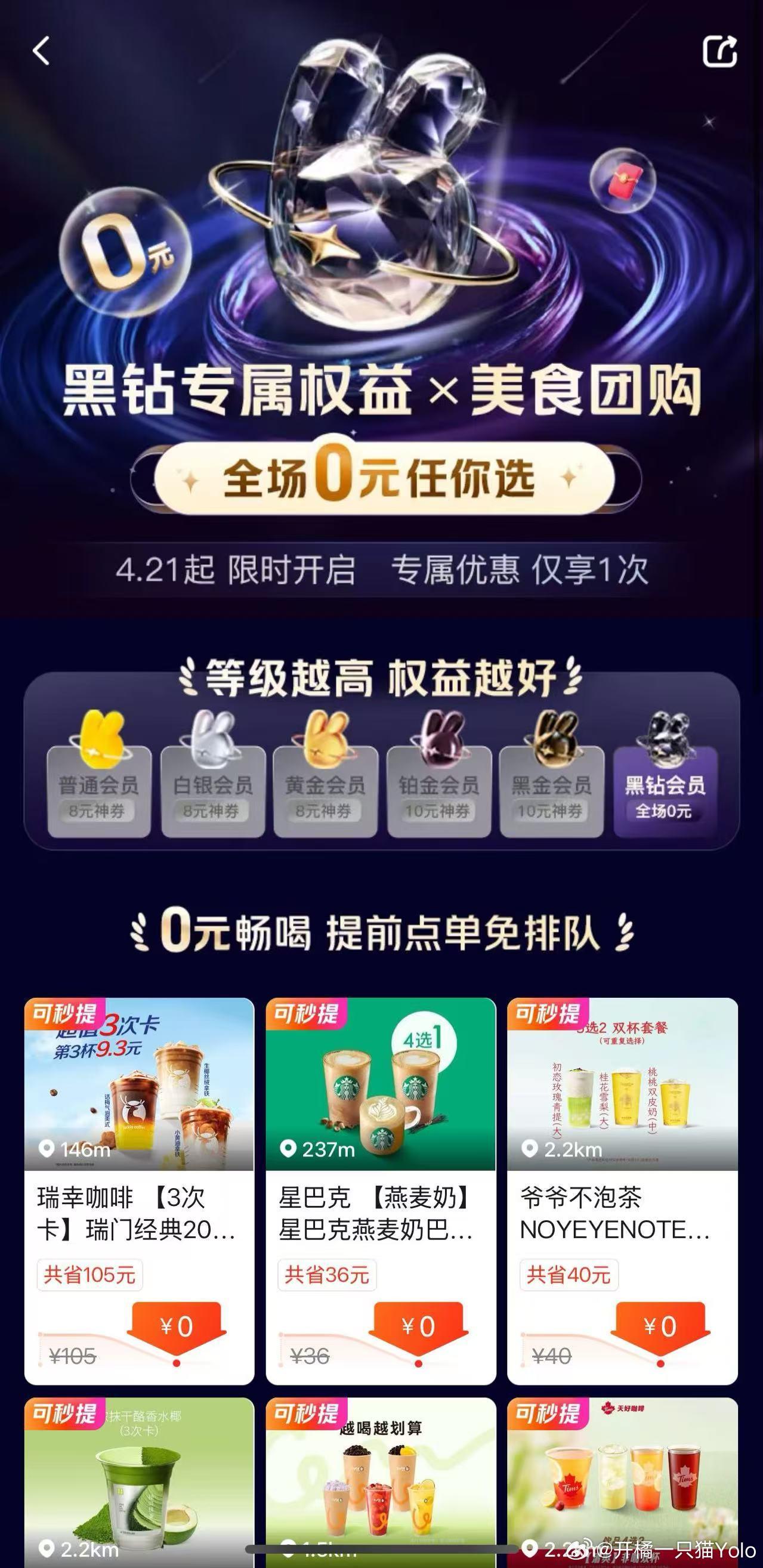 当你有一个恋爱脑闺蜜、会员特权也算夫妻共同财产吗 在李诞直播间真的是什么都能见到