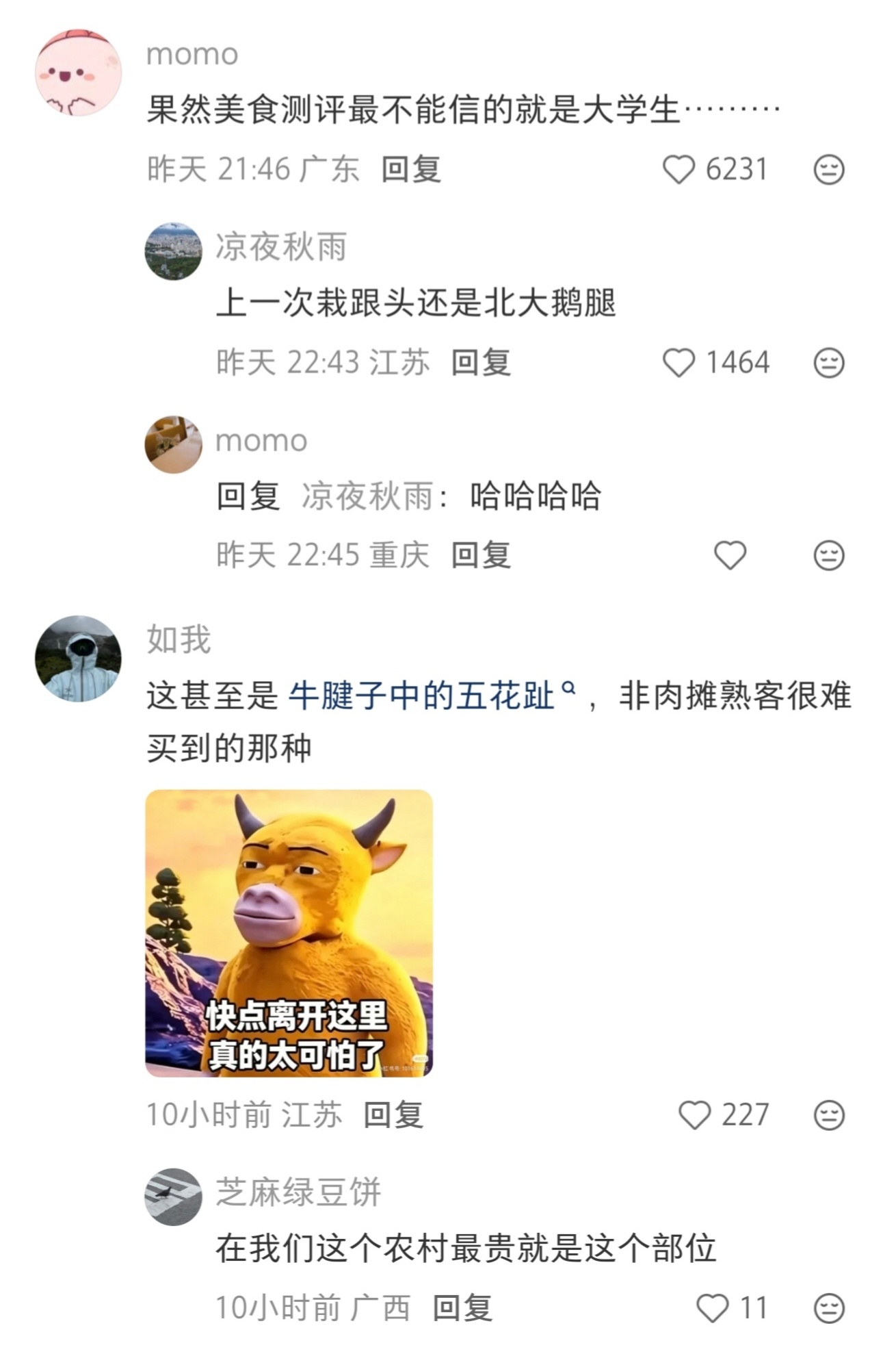 老板：找一车牛来弄你 