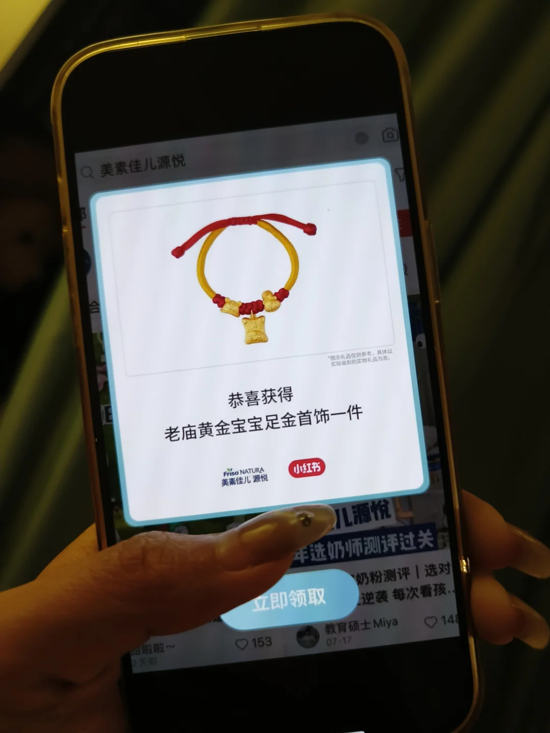 是美素佳儿，被我戳到了……