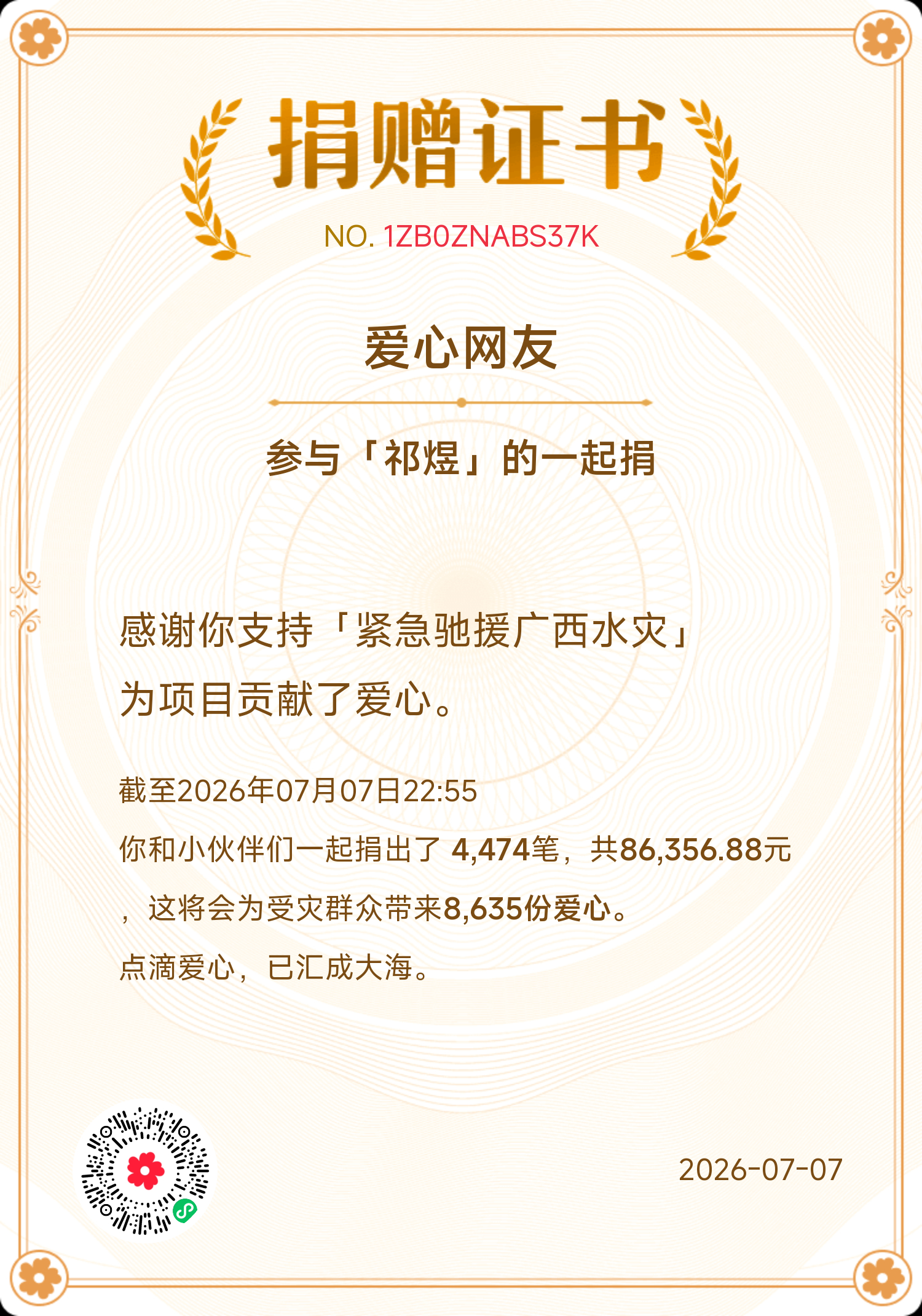 祁煜 🐟祁煜 永远会被真诚所打动🥰很庆幸能遇见一个特别好的大生贺和一群温暖的