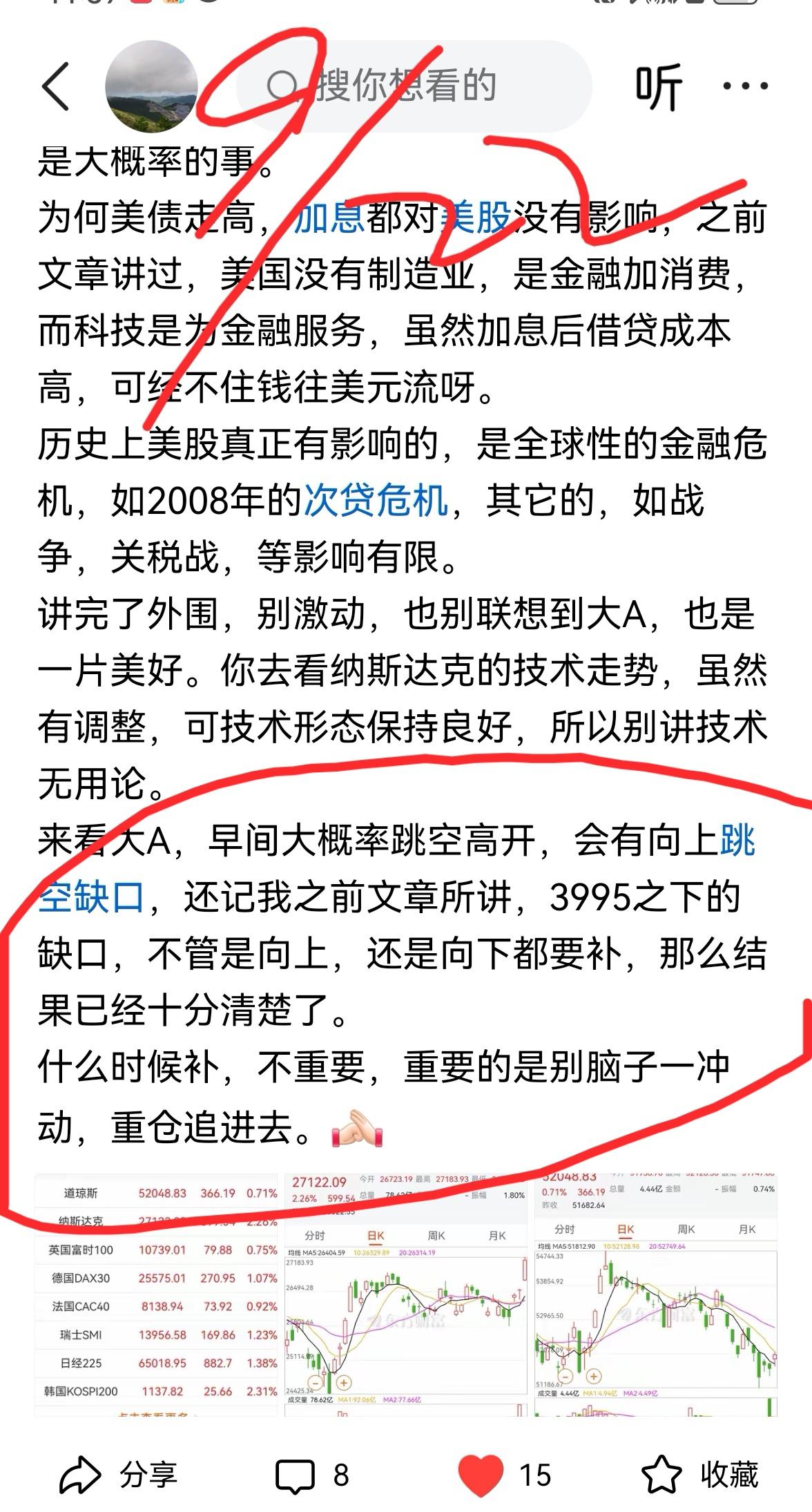 老手说股：（4）
家人们，市场并不亢奋，是有些友友挺亢奋。[捂脸]
我一般不讲技