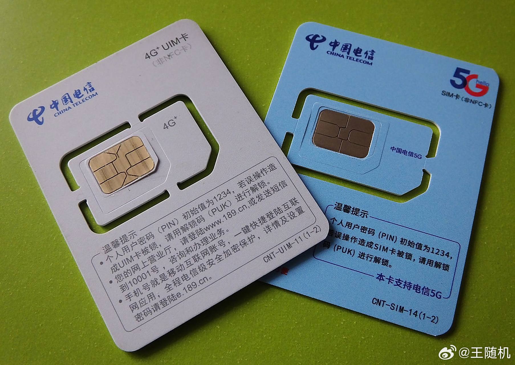 国行版iPhone或将迈入无卡时代你们觉得实际SIM卡和eSIM卡那个更方便呢？