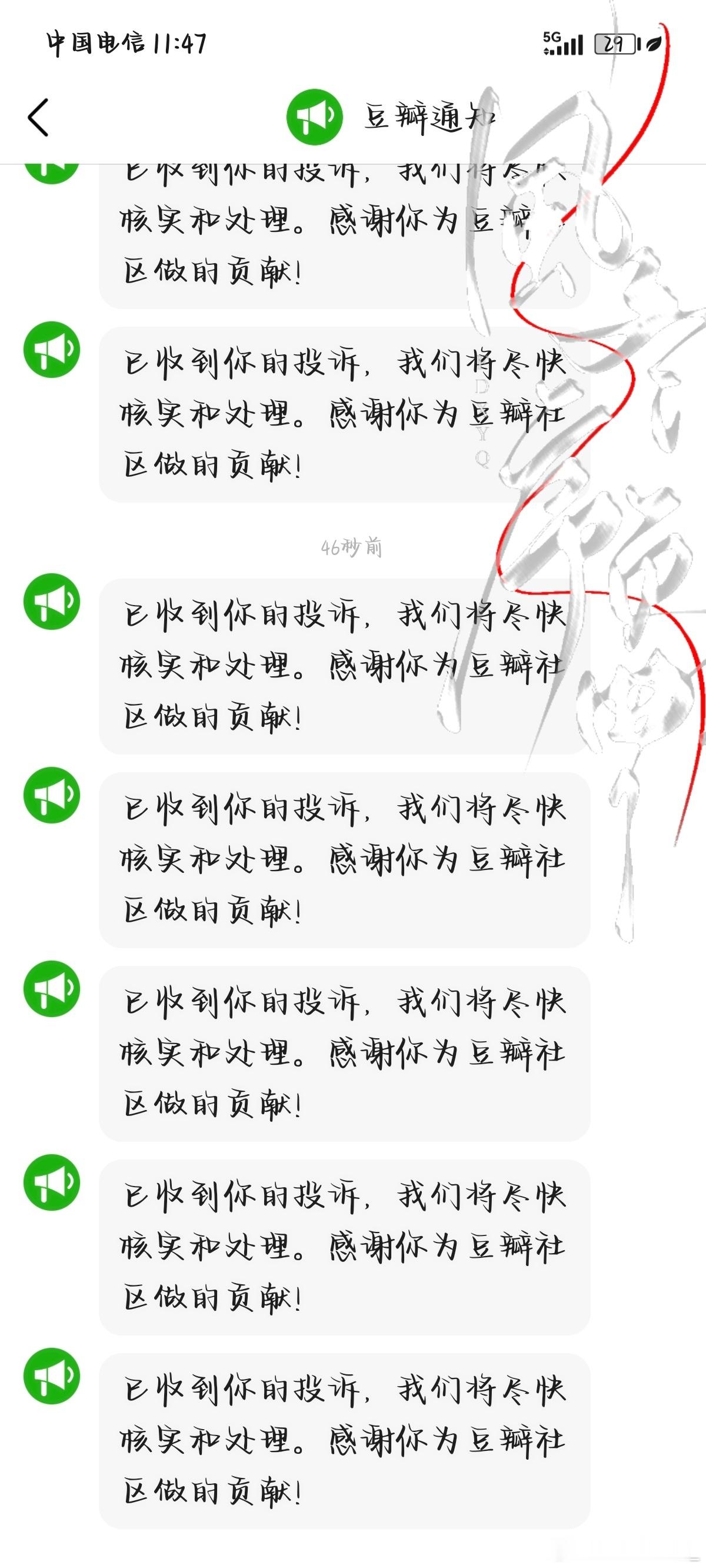 8.18豆瓣fh咔   专栏 · fh站🗑️