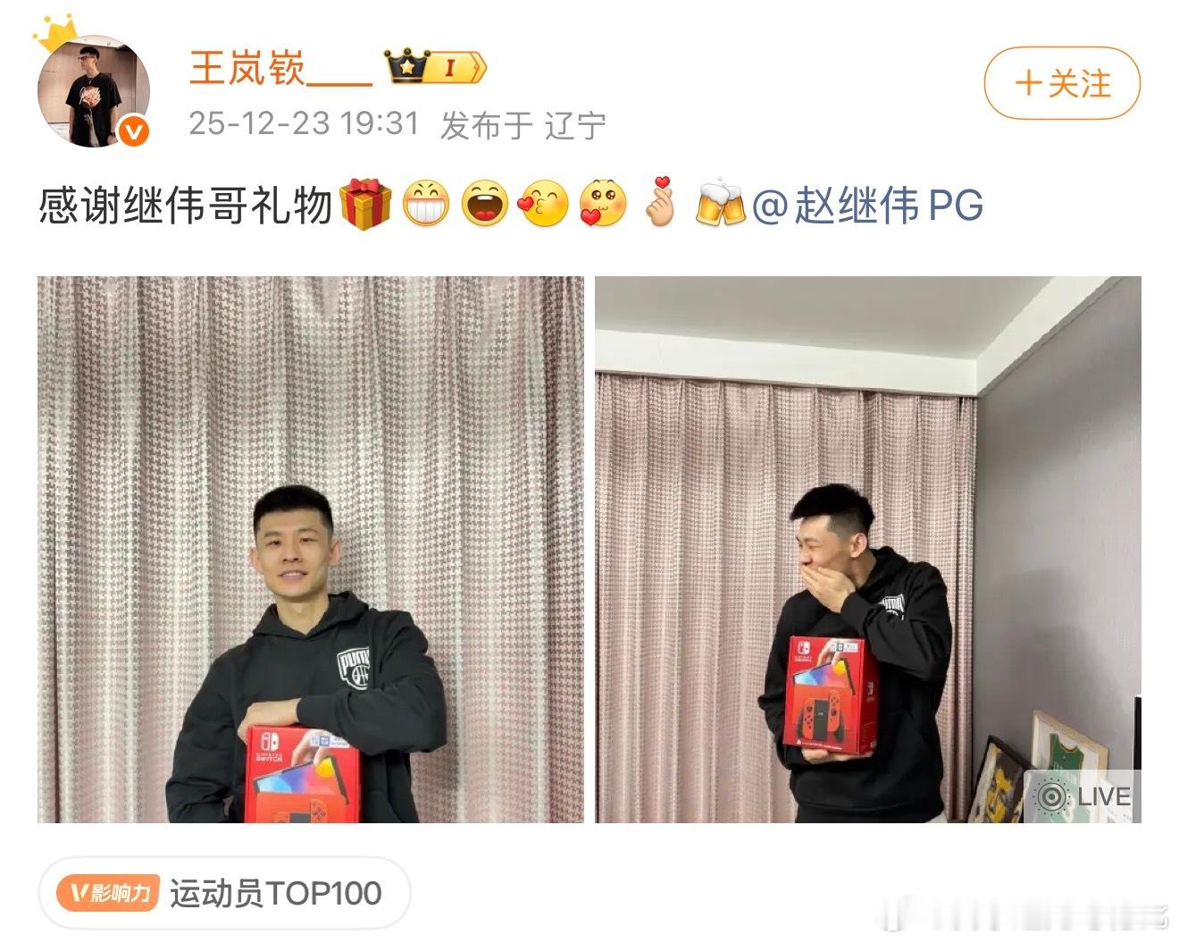 喔哟，继伟大气哦，一看就是最近频繁捞金赚了不少辽宁男篮赵继伟