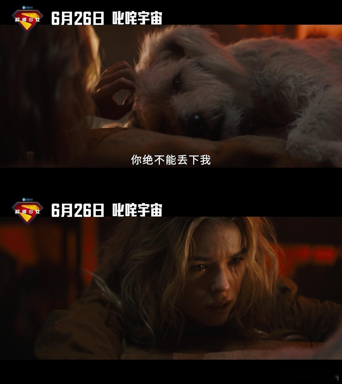 超级少女终极预告超级少女日常摆烂开战强悍摆烂日常是表象，硬核开战才是本色，卡拉形