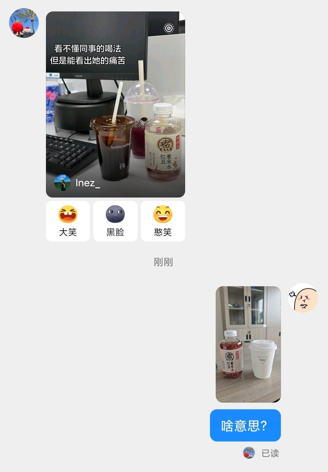 啥意思 