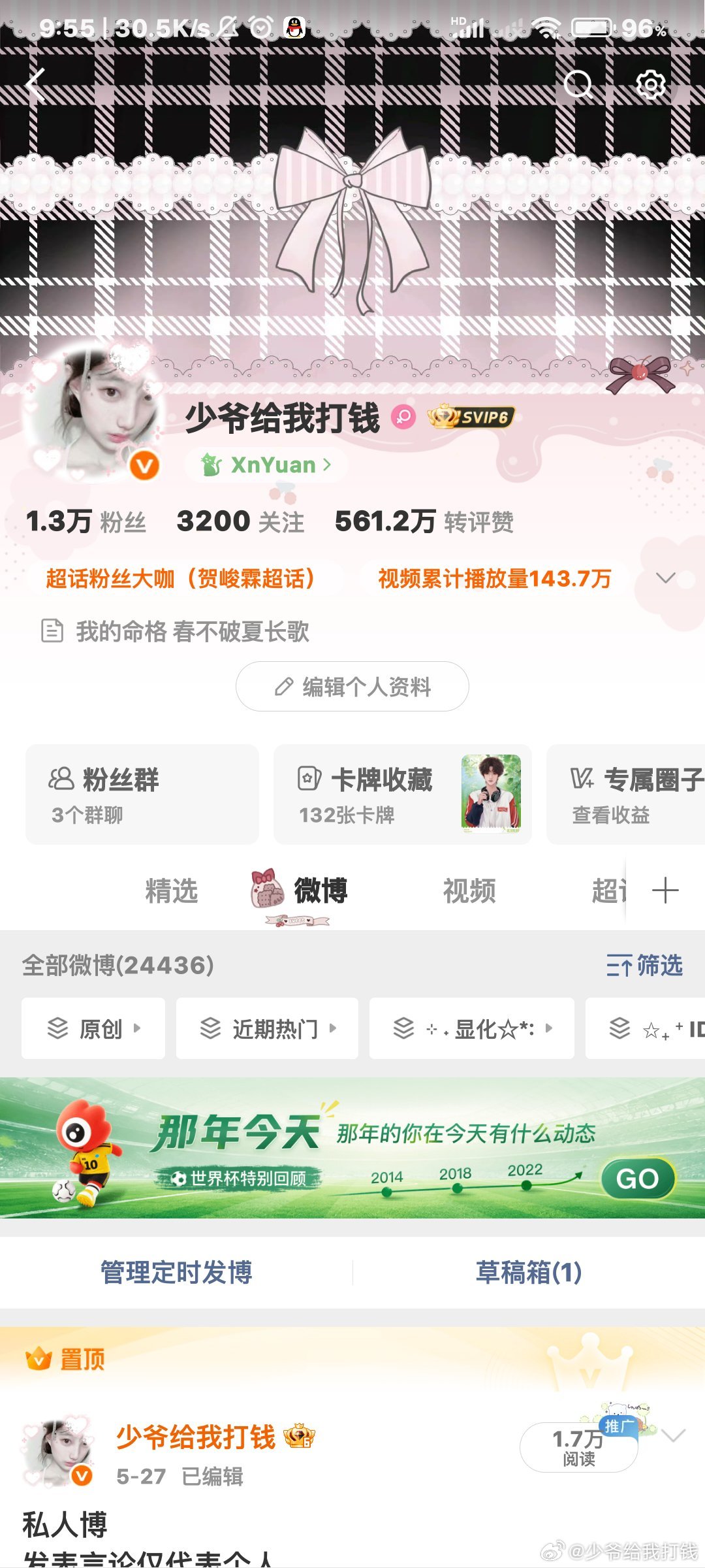 我通过了你的互动验证请求 现在我们可以开始互动了