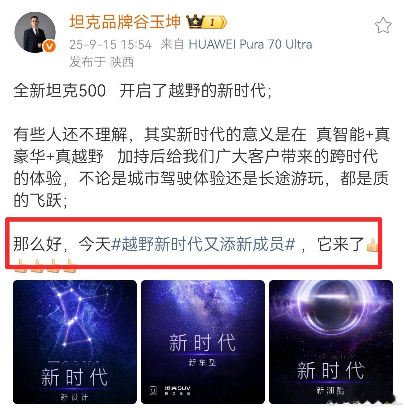坦克这是下饺子吗？全新坦克500刚上，又来新车了。大家猜一下是什么吧。[doge