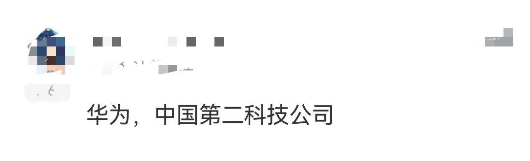 好奇，谁排第一？[吃瓜][吃瓜] ​​​