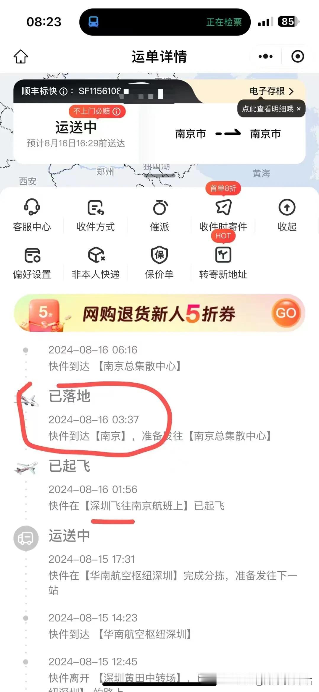 看到同事这个快递，我都想笑……………………同一个城市，都在南京，江宁寄雨花的一个