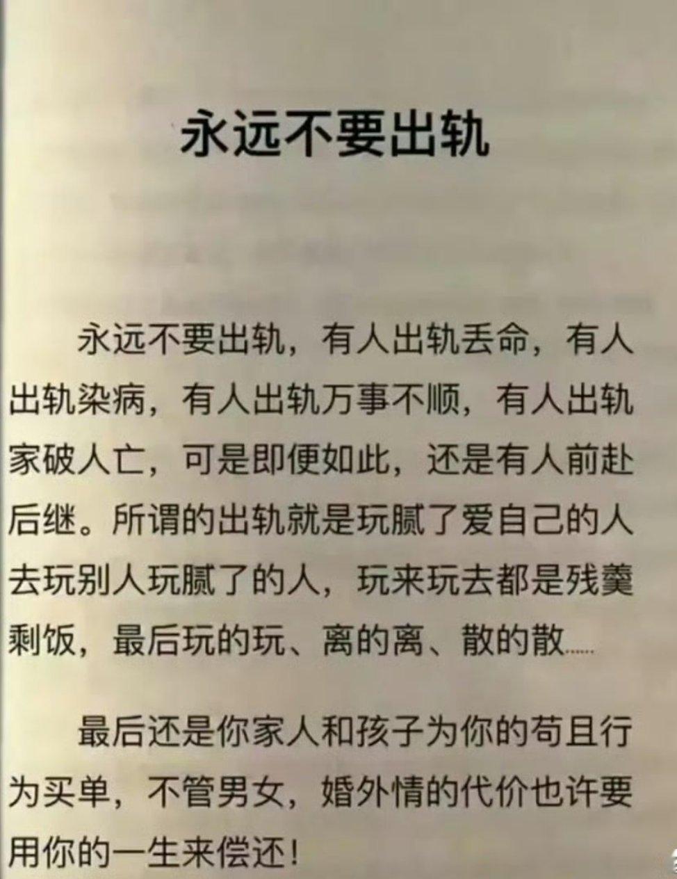 永远不要出轨，后果真的很可怕[怒] ​​​