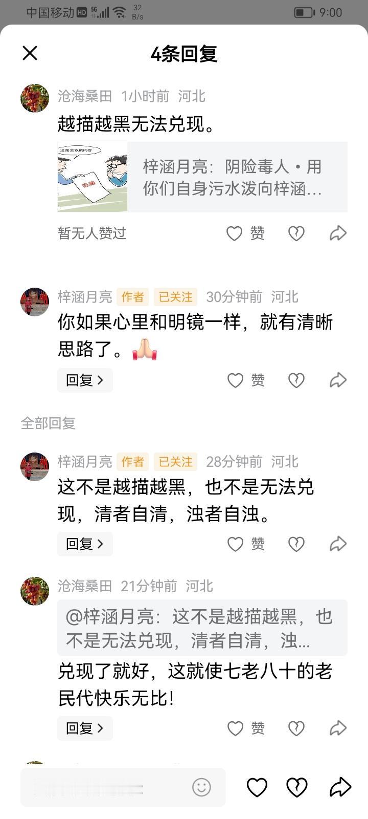 本来我就思路清晰，所以我知道妳的“好消息”无法兑现，妳只能忽悠那些不合格被辞退的