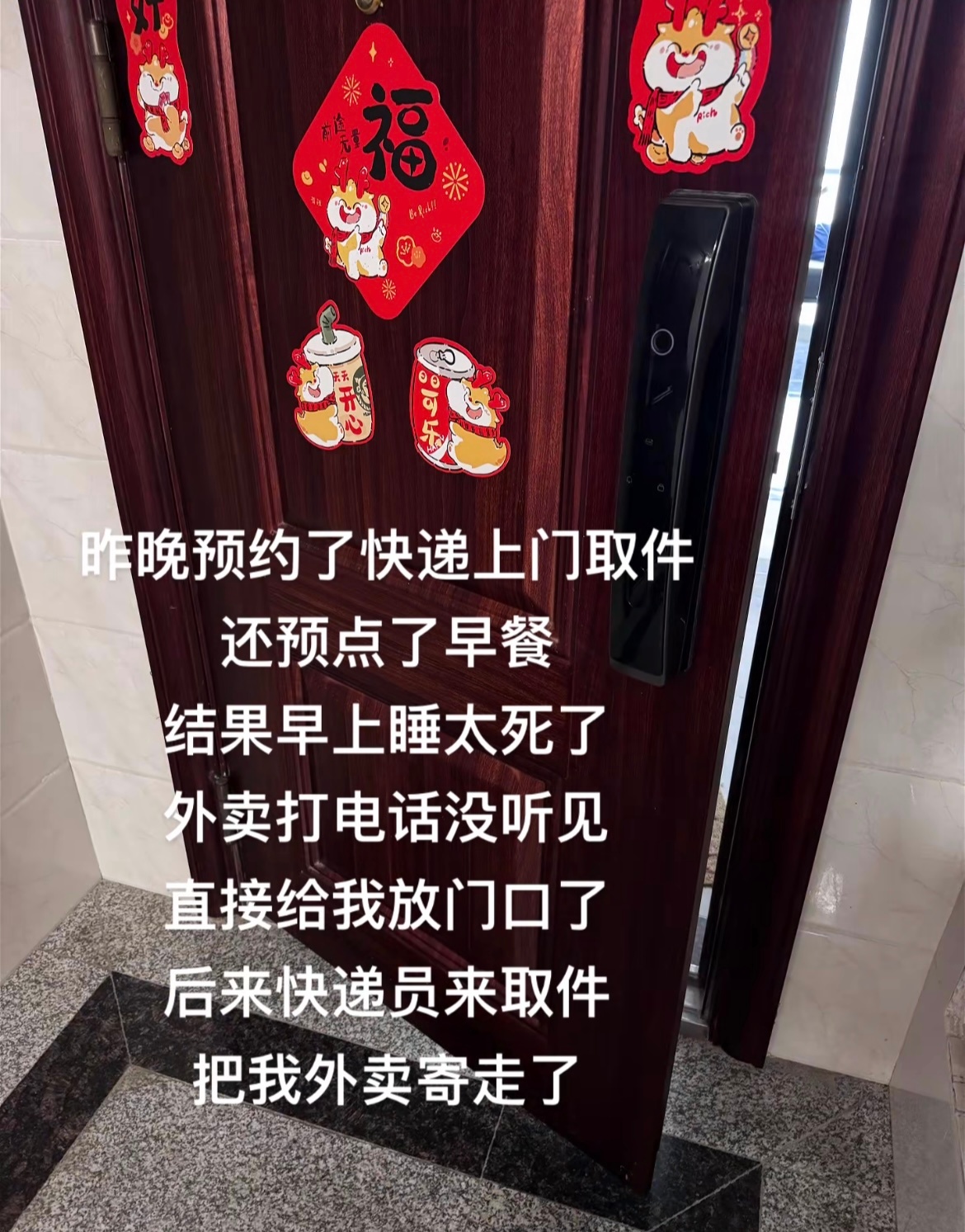 快递员:不理解，但一定有他的道理🤣👌 ​​​