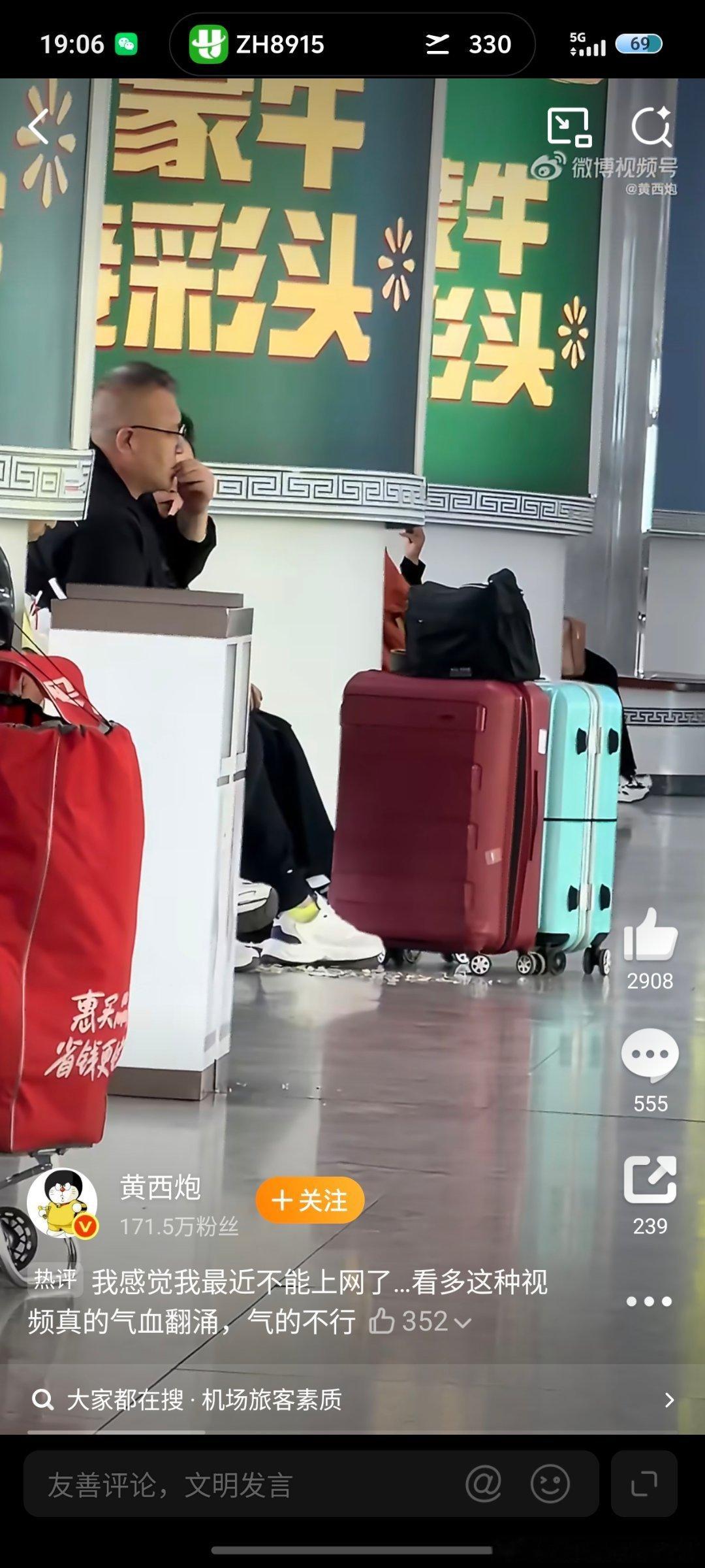 一家三口候车室吃东西垃圾扔满地人和人的素质果然不一样，这一家三口不愧是一家人，垃
