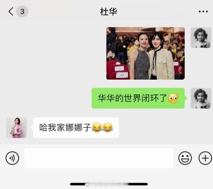 李梦帮工作人员追星谢娜  怎么也飞不出 华华的世界~[doge]现在接帮我追星的