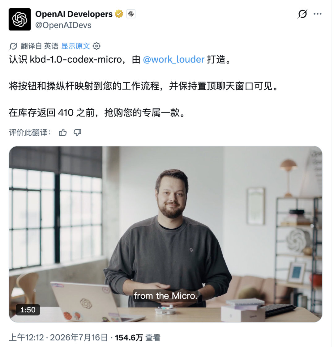 OpenAI首款硬件正式发布，换算人民币大概1580块，算是桌面小型AI操控台。