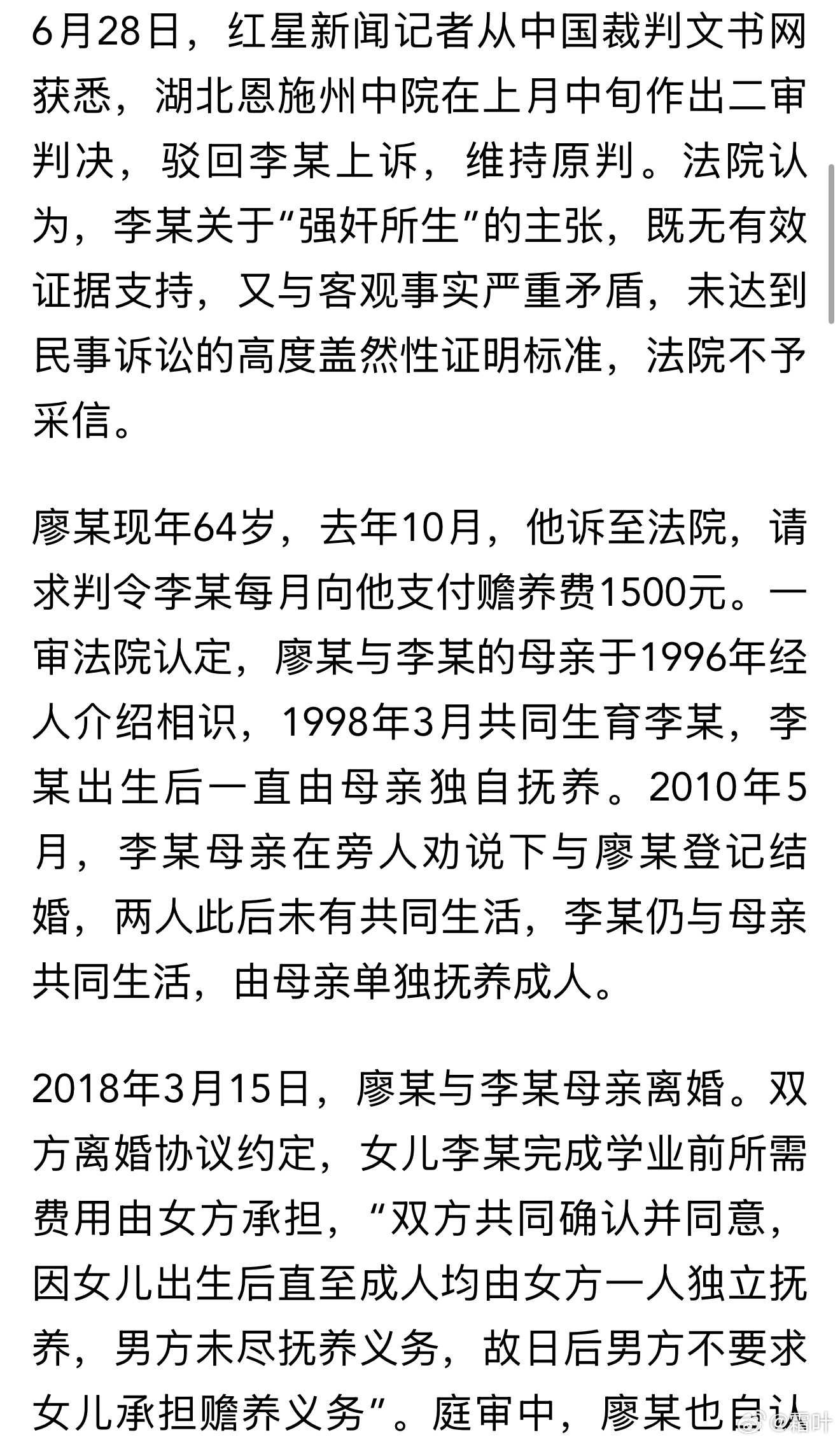 从未养育过孩子、还签订了协议就应该做到不给孩子添负担。出一个精子就可以得到赡养，