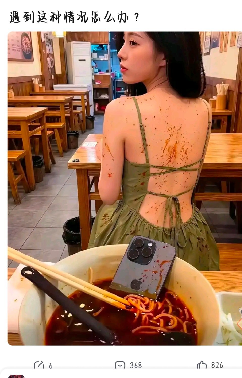 换我第一反应先捞手机！衣服脏了可以洗，手机泡红油里损失太大了。 