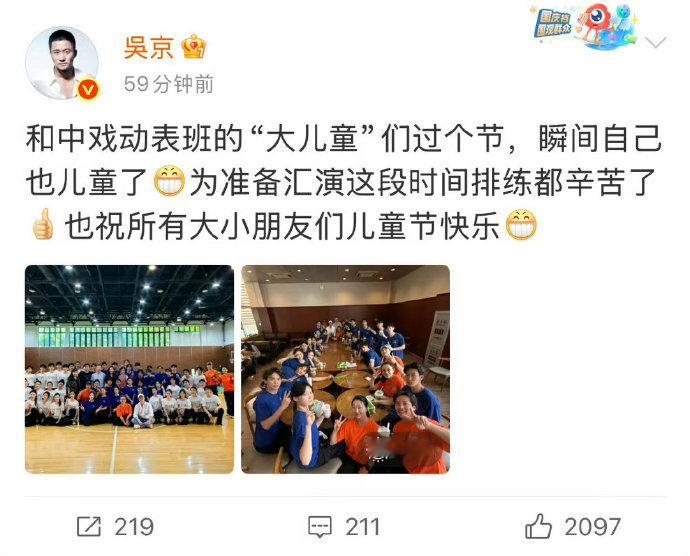吴京发中戏动表班合照吴京发了中戏动表班合照 吴京发了中戏动表班合照 
