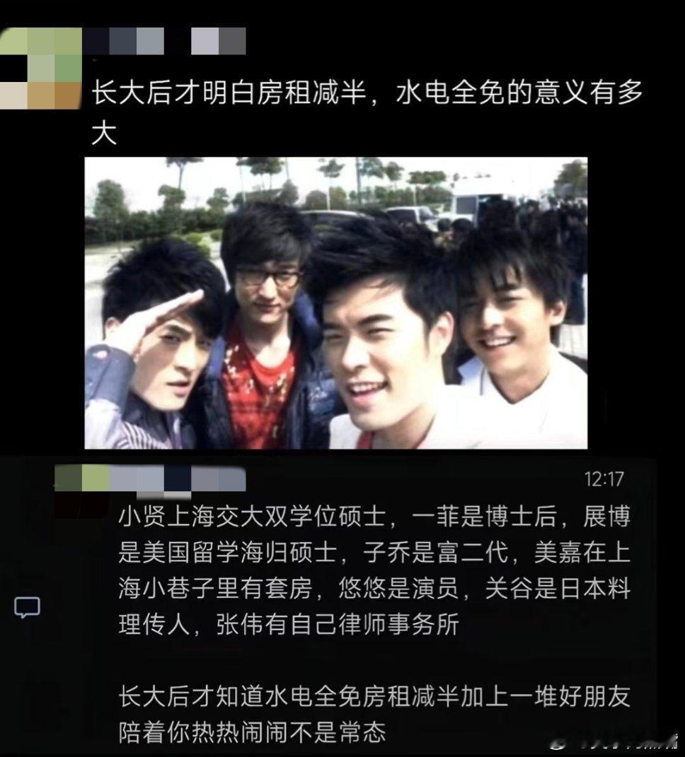 #爱情公寓还是太超前了#原来长大了才懂得了房租减半，水电全免的含金量 ​​​