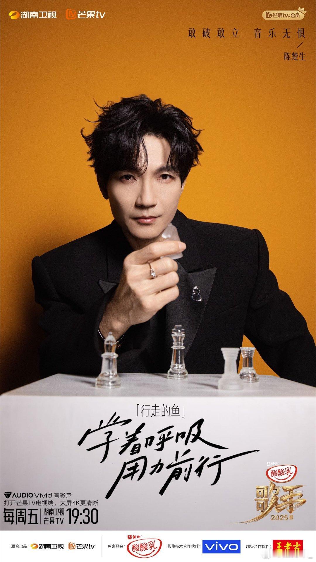 歌手曲风 家人们，《歌手2025》终极揭榜赛今晚就要开唱啦！揭榜顺序已官宣，每位