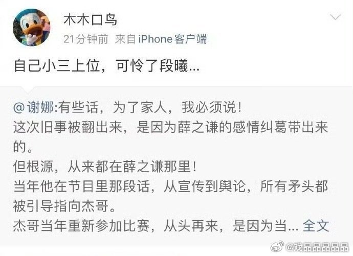 张杰前女友段曦也出来发长文回应了，看她的回应，张杰和她分手分的不是很开心。 张杰