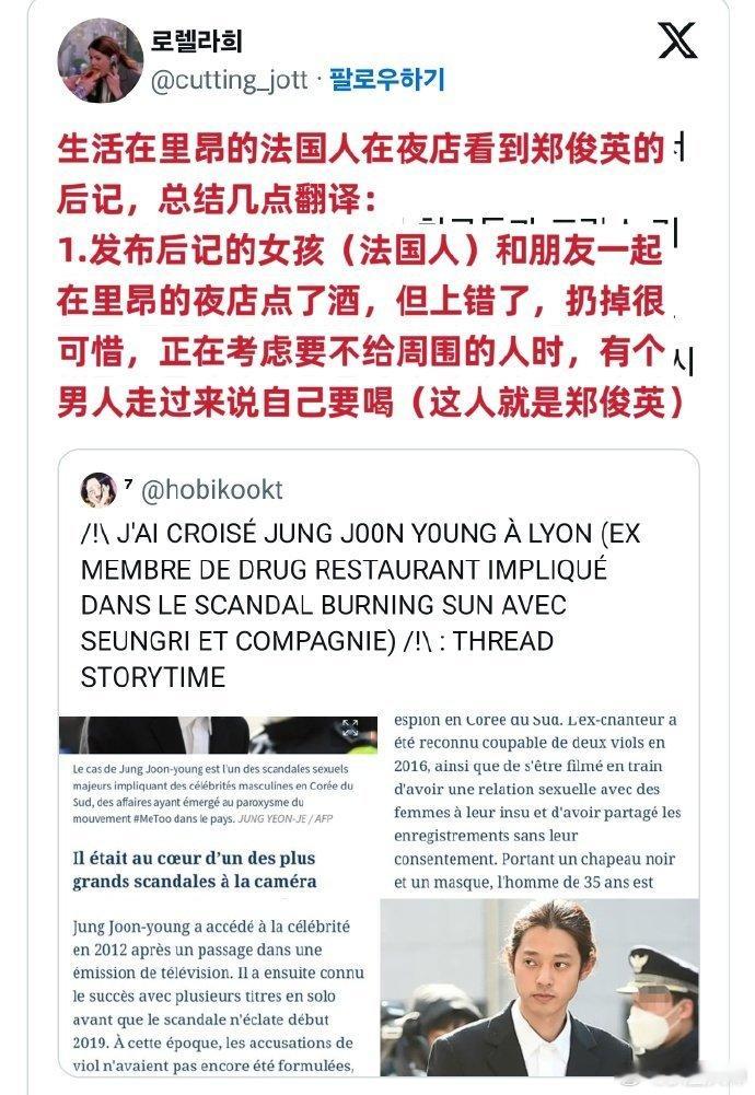 #郑俊英近况曝光# 郑俊英还想跑国外开餐厅？他还是有钱的... #网友在法国偶遇