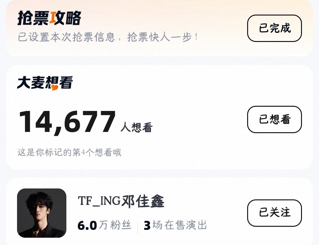 真的来了好多新粉，我记得去年催了好久都没有到这个数，这次甚至催都没催，你们让给我