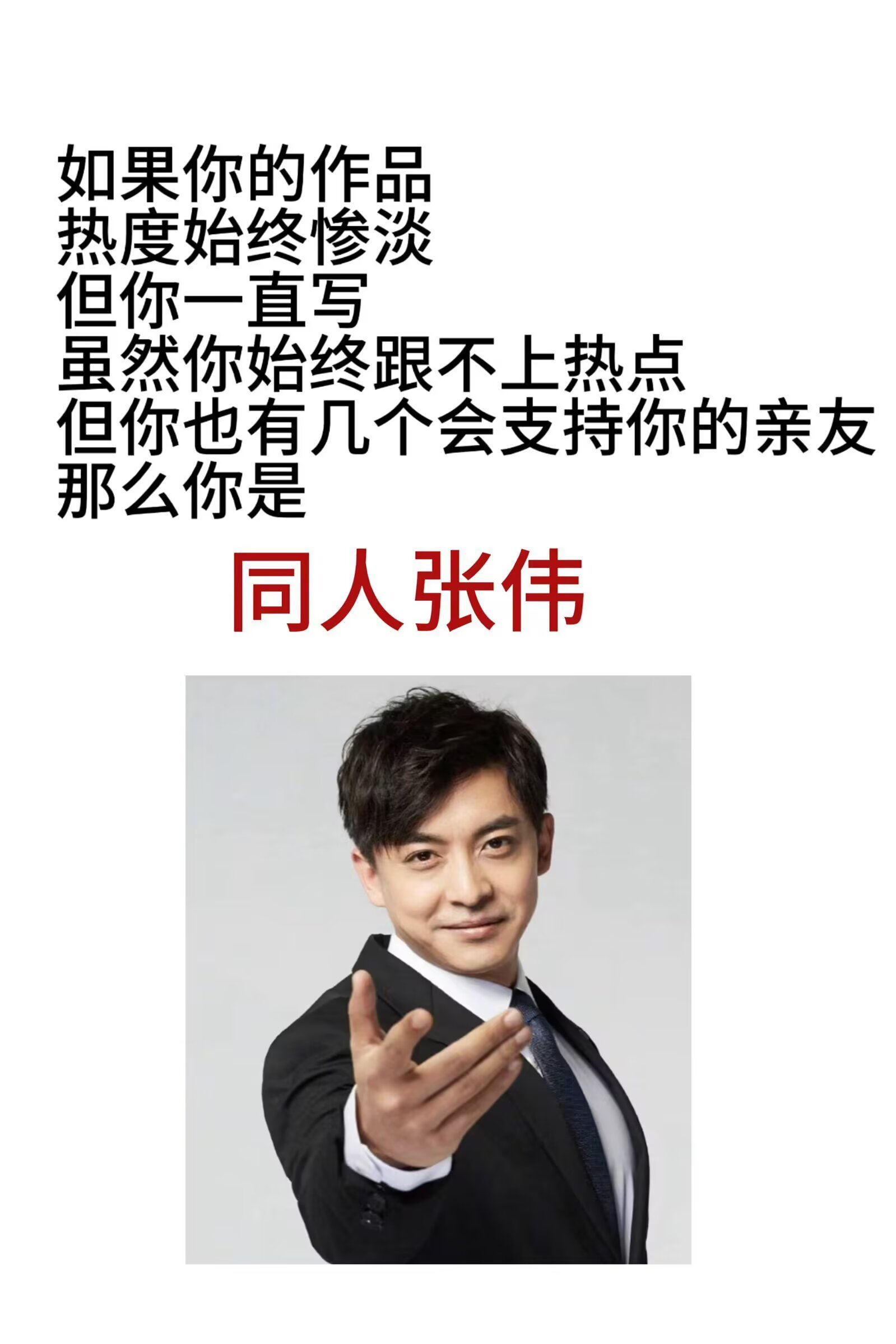 发什么都比发同人流量高❤️ 