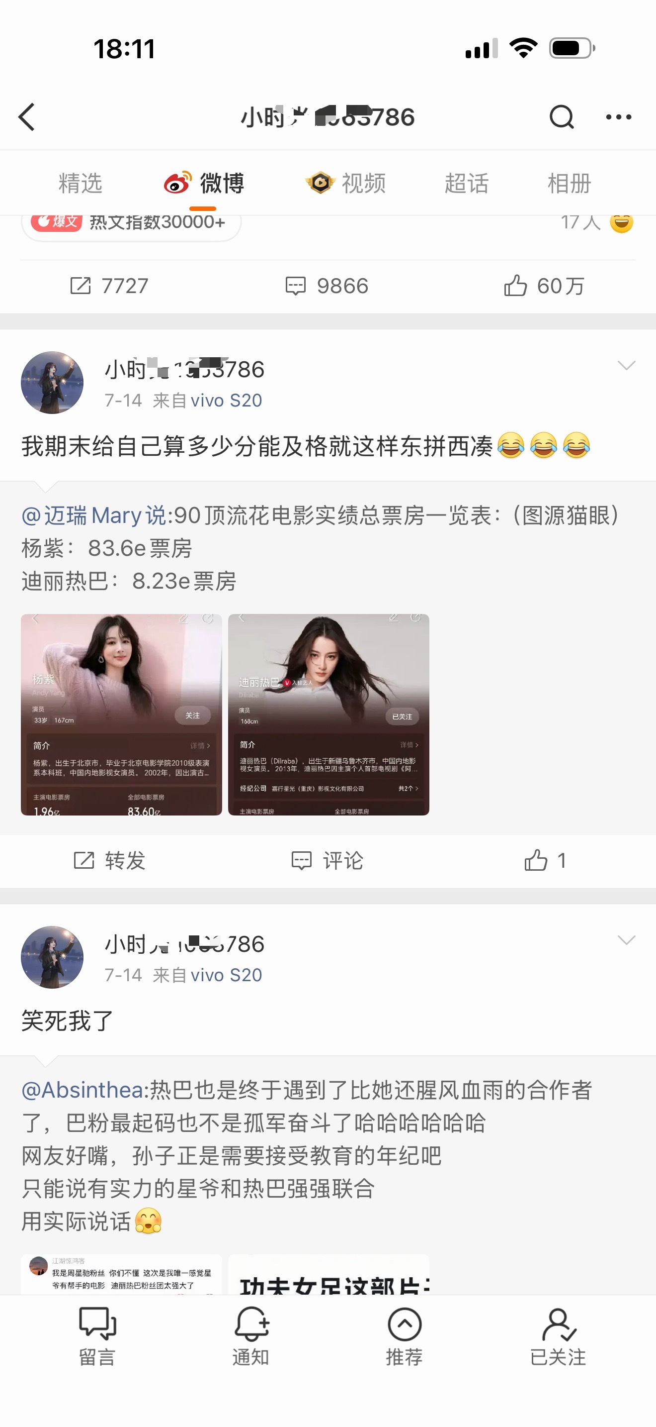 粑粑PP，来拉黑网页链接 ，首页28个好友看过来！ 