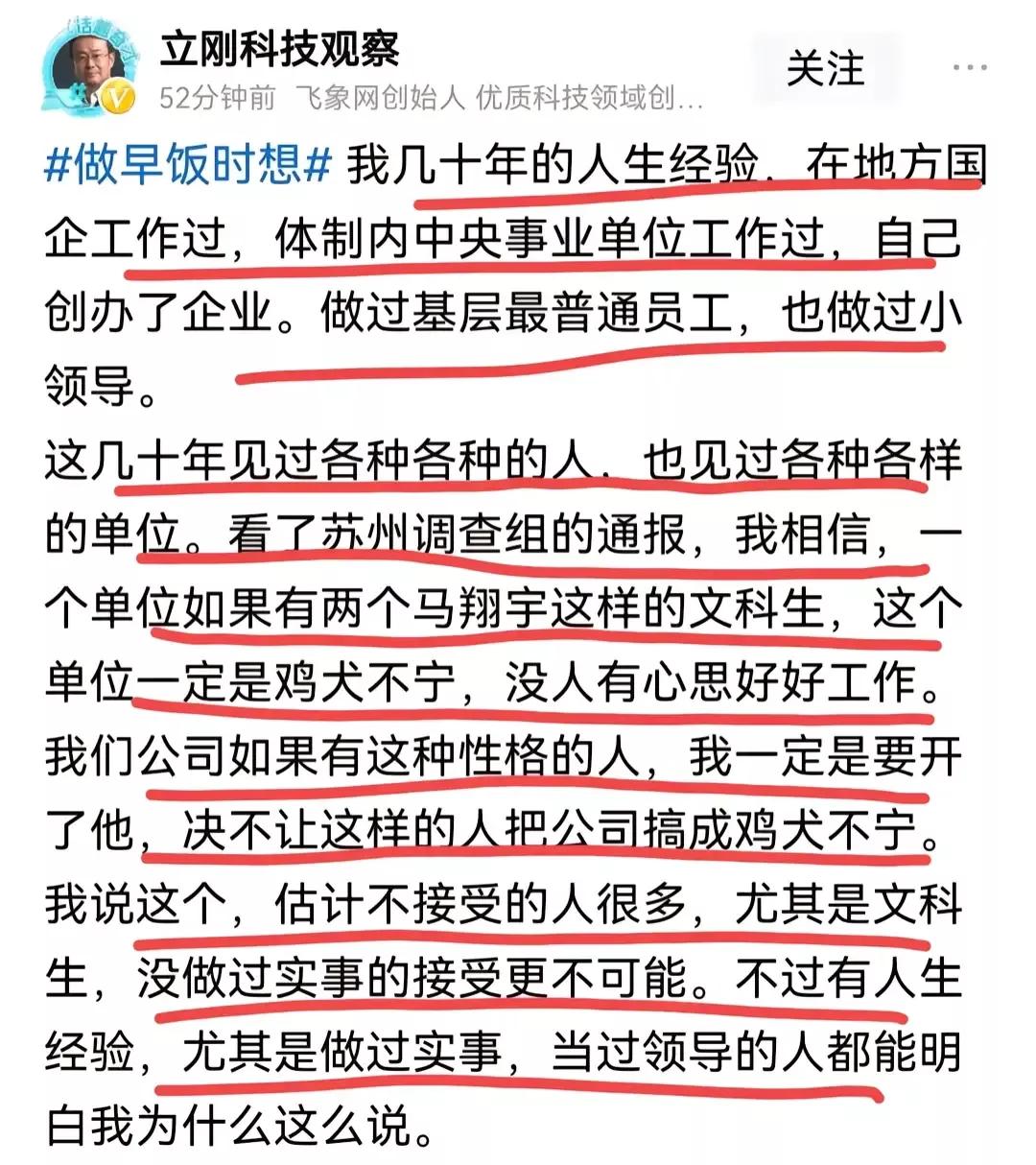 项立刚认为马翔宇这样的人应该开除，那么，陈行甲也应该开除呗？
       网络