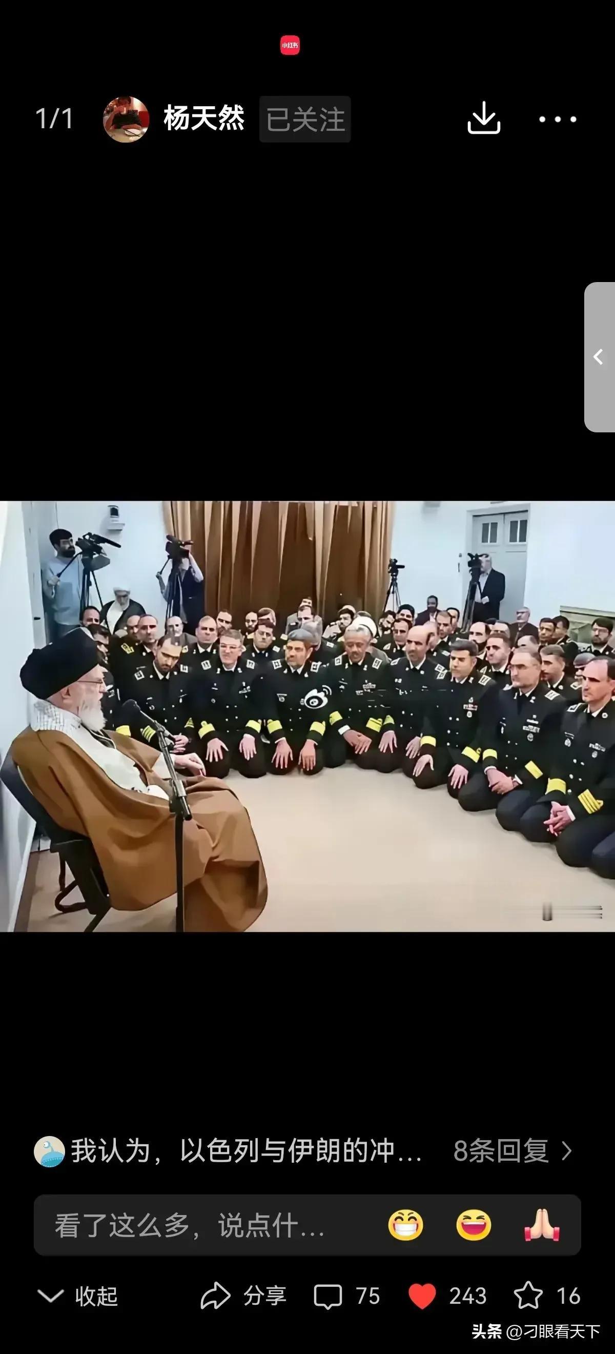 国家被以色列炸得不成样子，怎不见伊朗人民群情激愤走上大街反对以色列，抗议以色列！