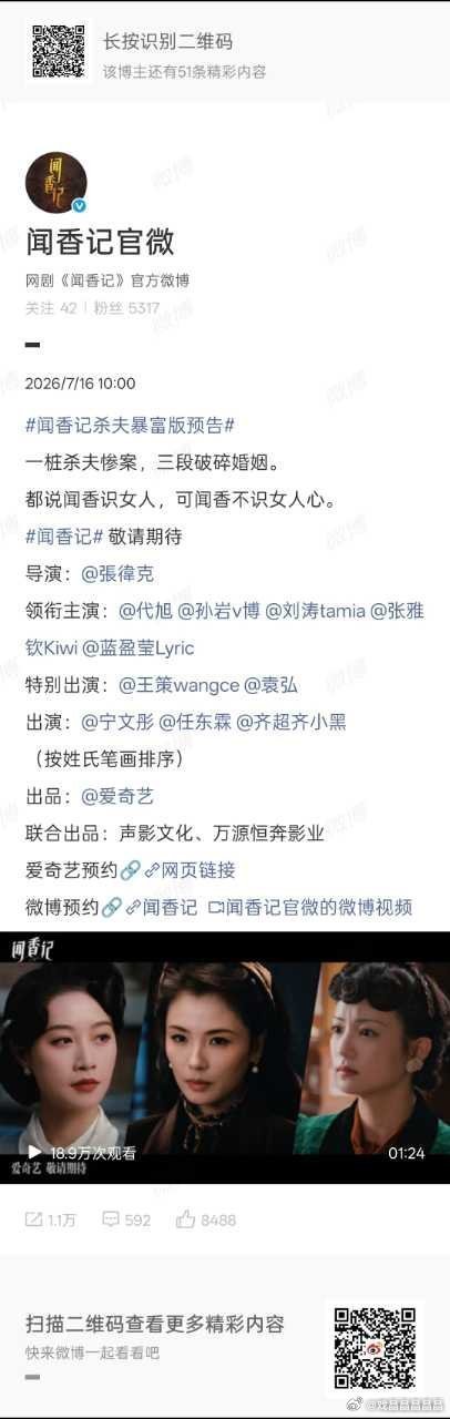 沈雨洁和代旭都因为广电番位新规，占了便宜。 现在cy粉丝非常慌，想把林更新踢到特
