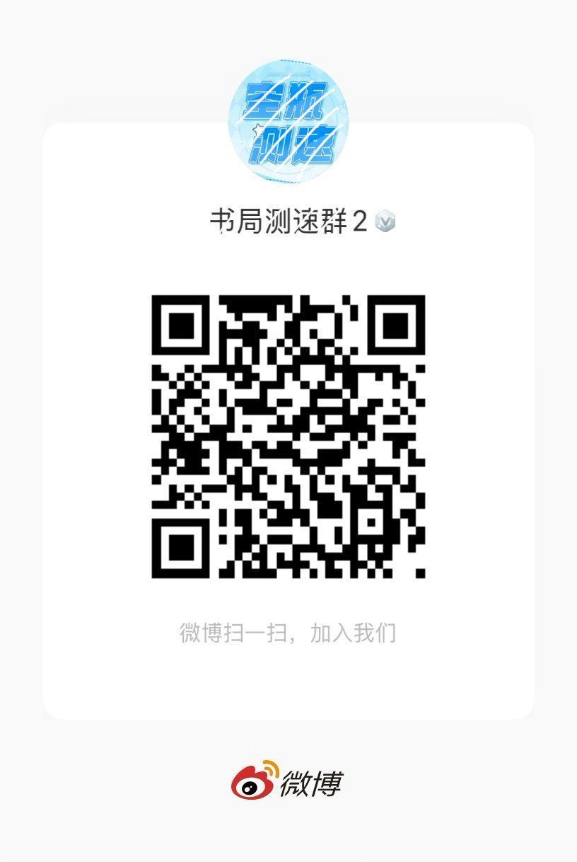 8.16晚20:00-21:00测su，大家大浩小浩都进裙，不要重复进！ 