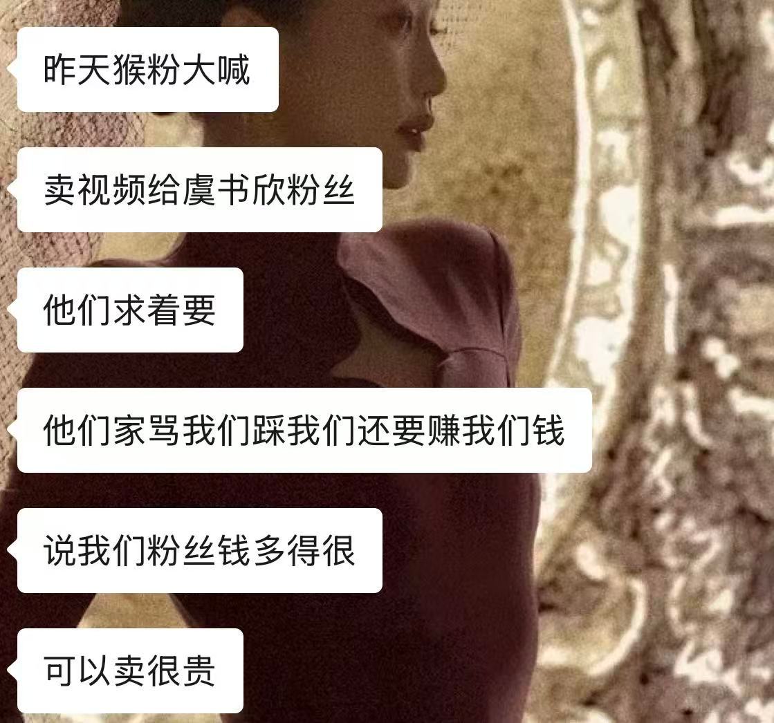 买fo需谨慎别让这么➖的便丝挣到我们的💰好吗有这个💰支持虞书欣商务不比这个强