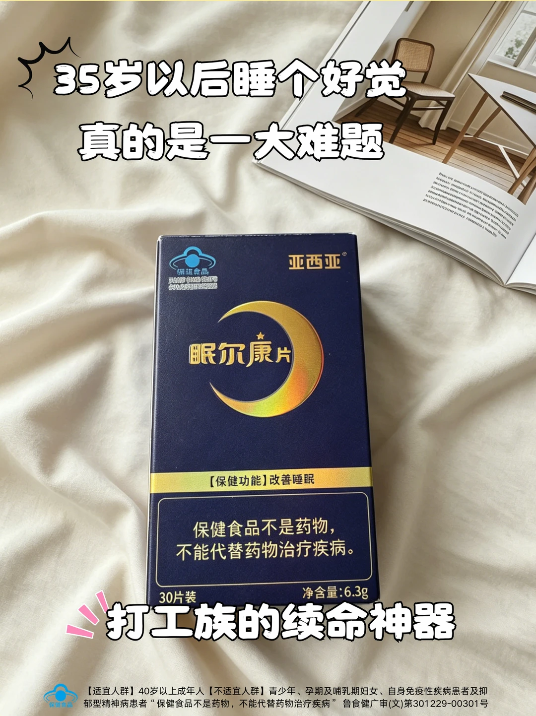 30+职场人！终于不用熬到凌晨了