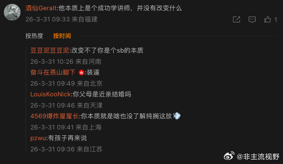 专业指导师张雪峰去世之后，被进一步捧上神位，别说质疑他，就是对他的评价稍微低那么