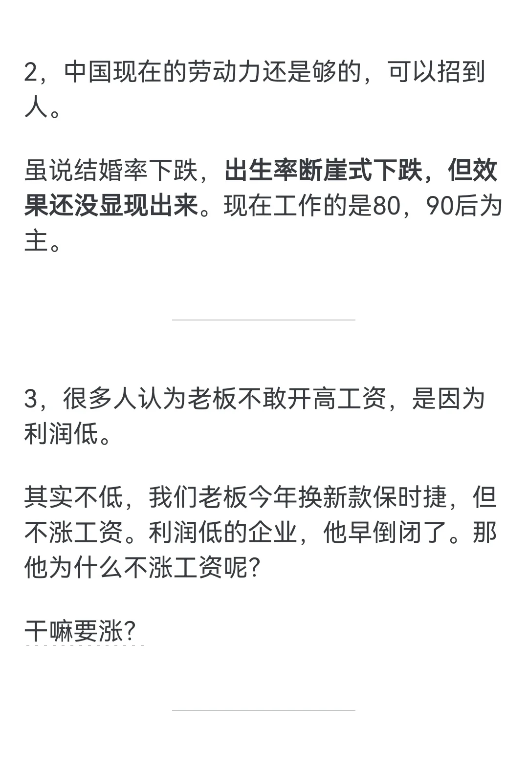 为什么招聘都不要35岁以上的？