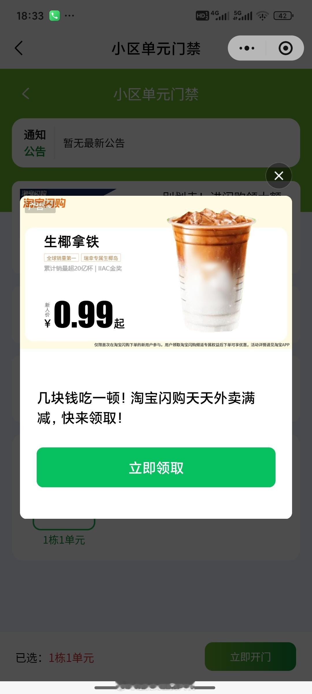 这种狗比弹窗广告老烦了弹窗广告 ​​​