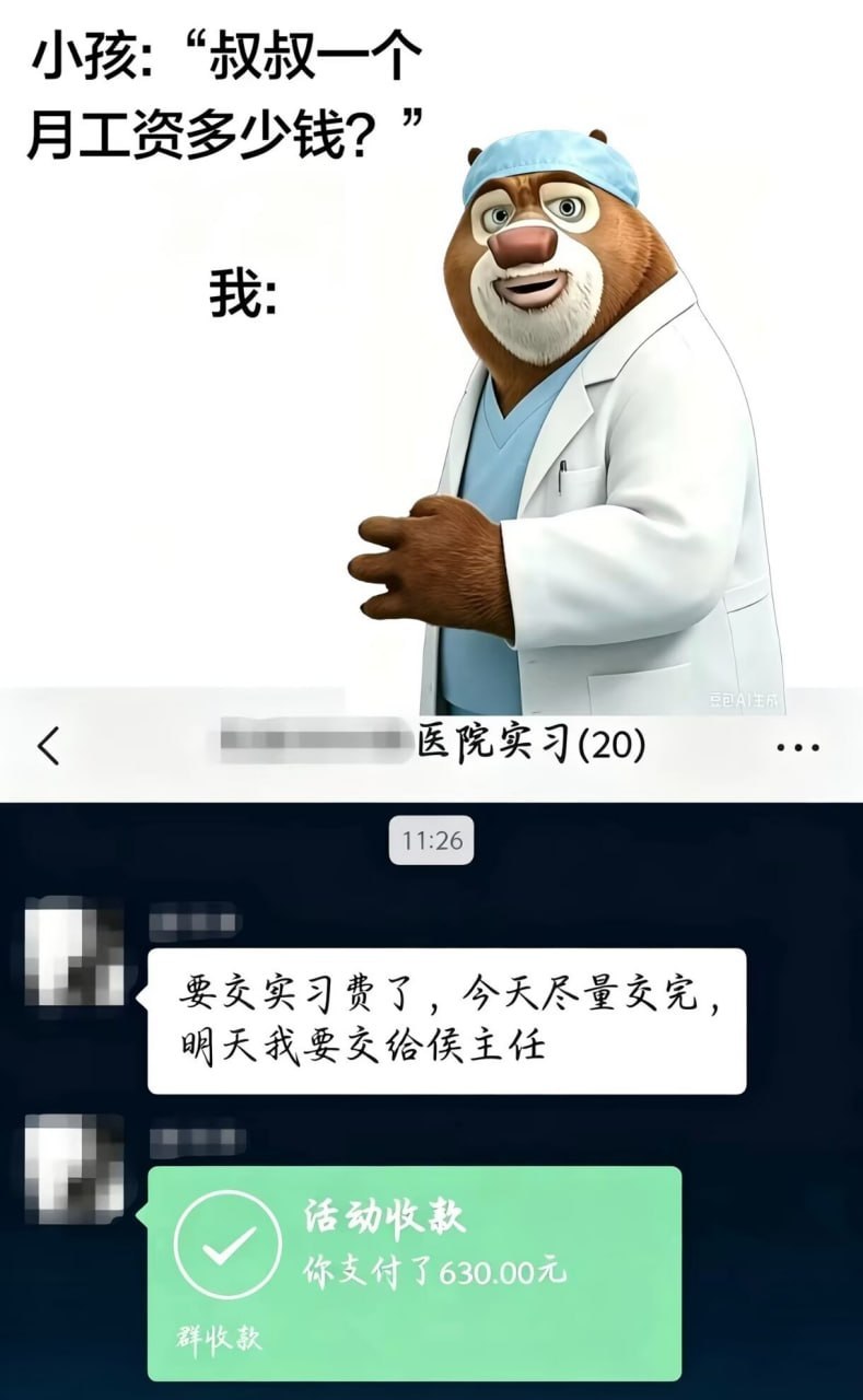 我也是大学同学当护士才知道实习要教个什么费六个月好像