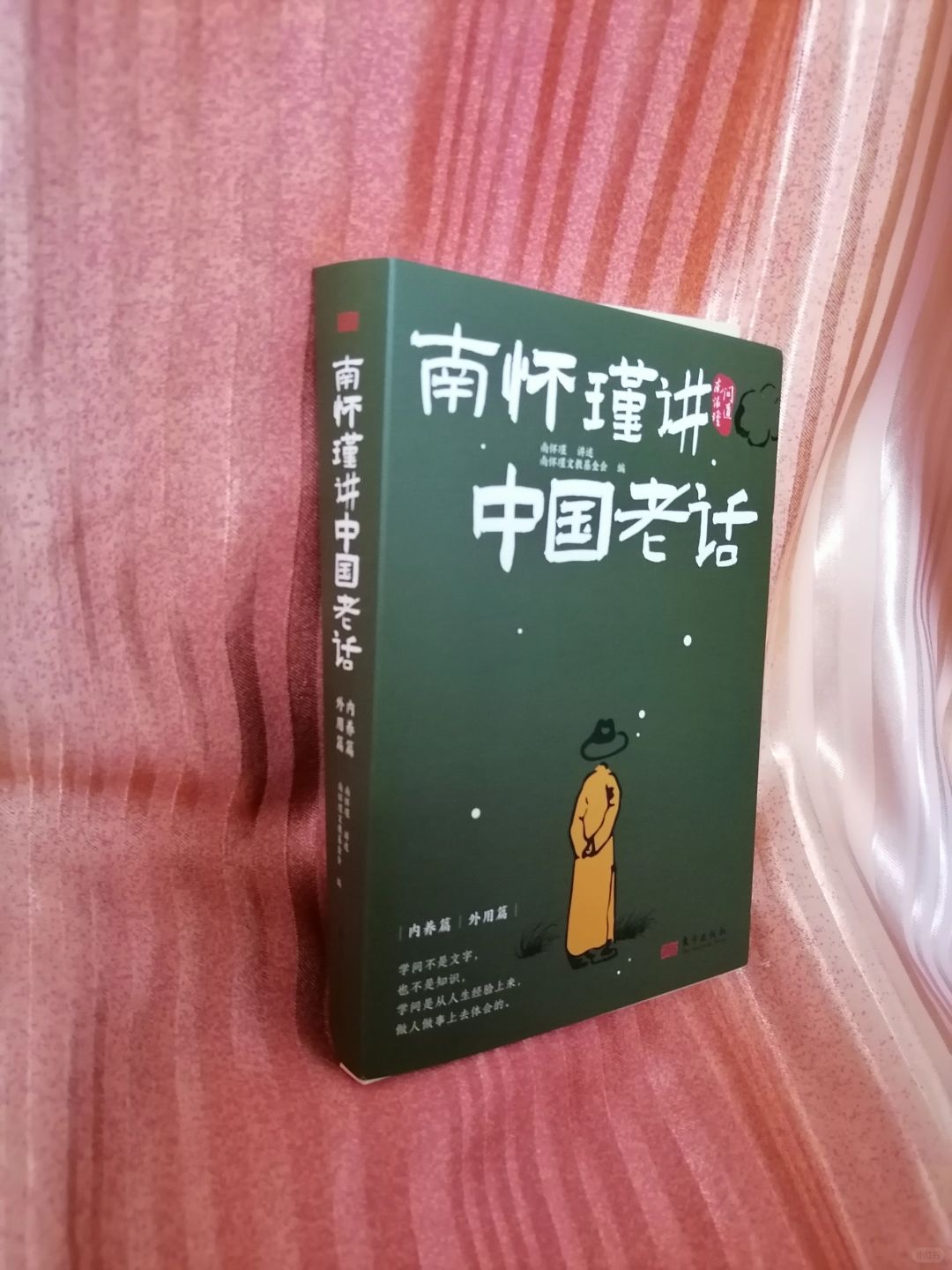 回归内心，重拾古代智慧的真谛