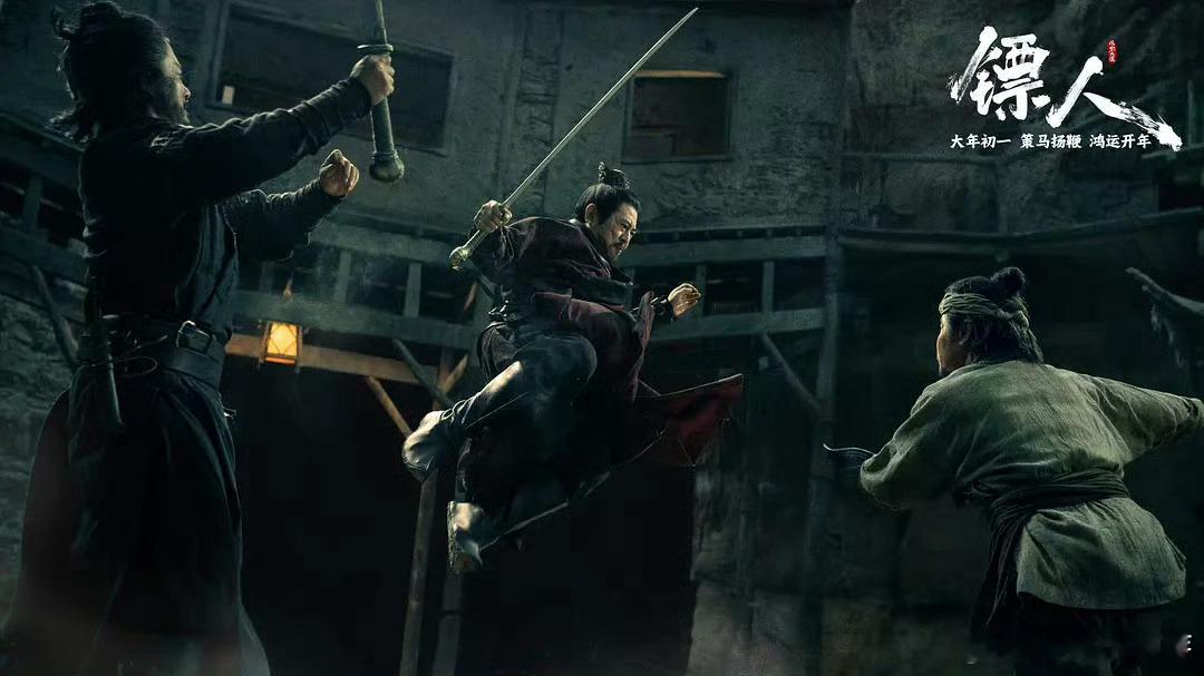 镖人票房逆跌《镖人》票房逆跌，实力不容小觑。精彩的打戏，细腻的情感，丰富的剧情，