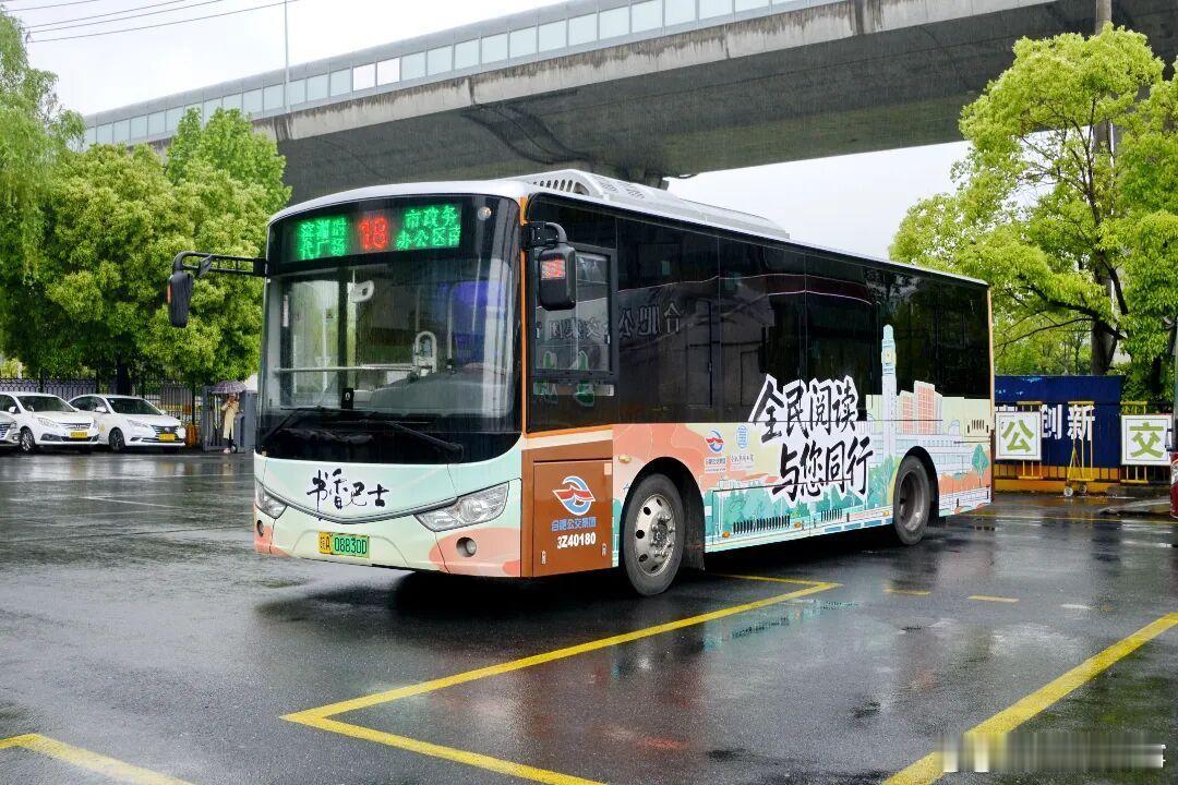 【合肥公交书香巴士上线】4月23日，两辆装扮雅致、浸润墨香的18路公交车，从合肥