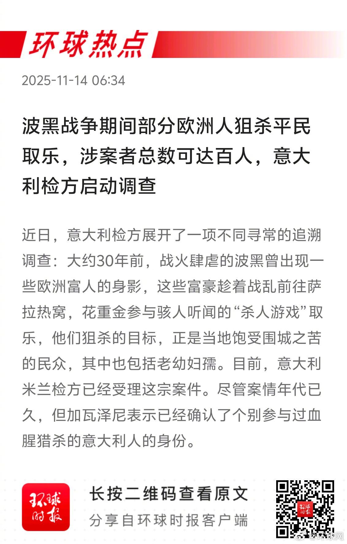 早安热点，新闻早点 ▲▲▲，了解更多↓↓↓ 