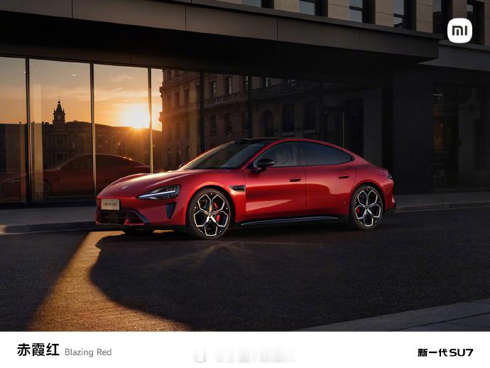 小米新SU7赤霞红 美人在骨不在皮。Su7这车骨相好看，调什么颜色都相得益彰。 