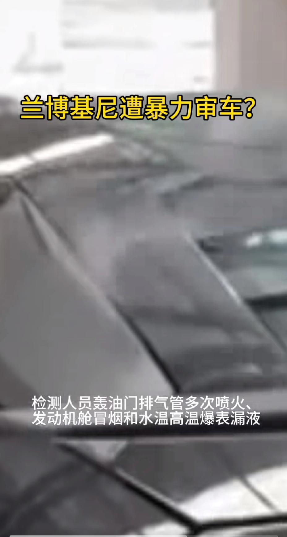 检车遇到这种情况怎么办？

猛踩油门，踩出了问题，让你去检修！

一检查就说各种