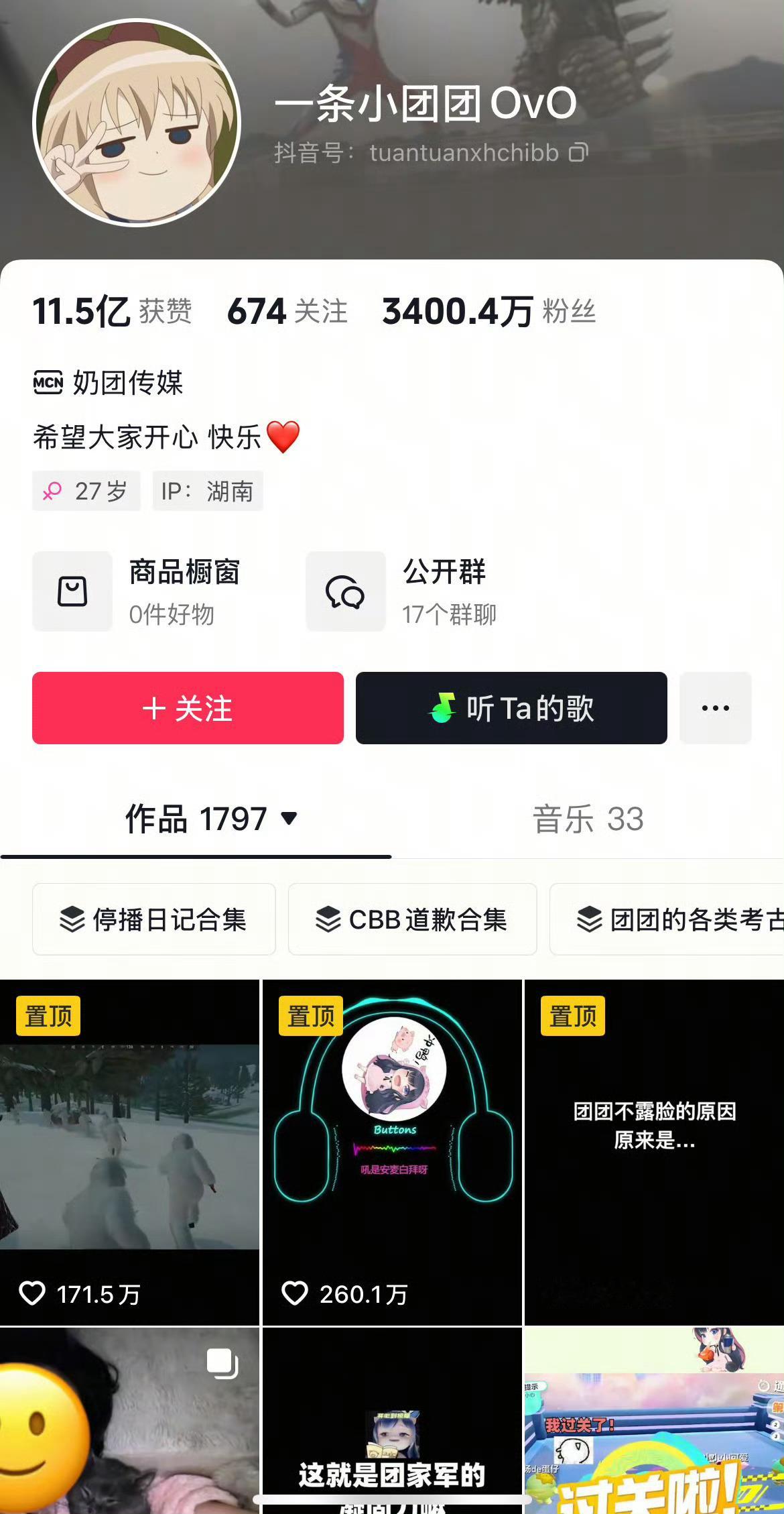 一条小团团自称刑满释放  高德导航语音一直用的小团团，每次都好期待路过服务区。[