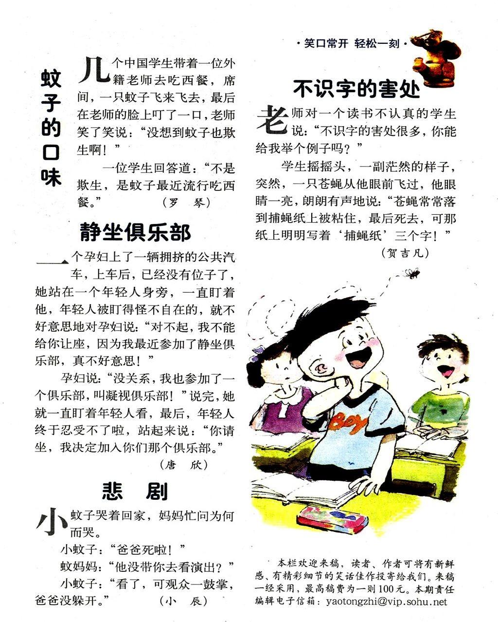 轻松一刻 不识字的小故事，笑翻全场！