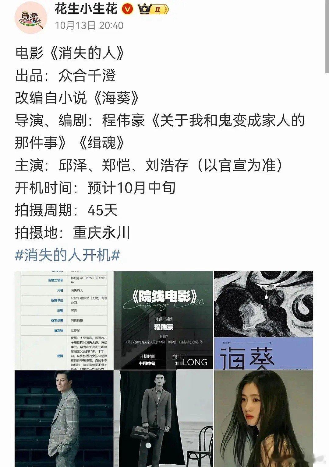 刘浩存的新电影🫓 ​​​