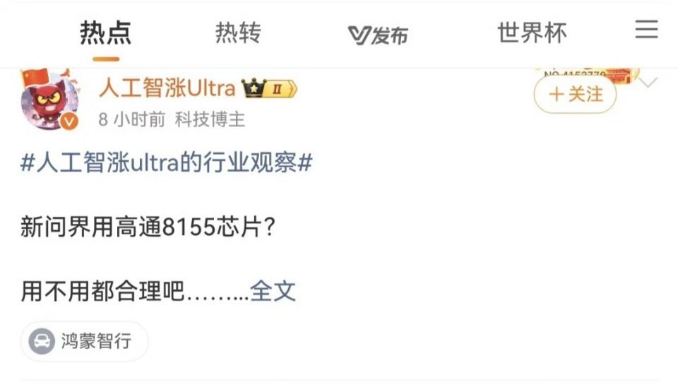 如果不是用高通8155芯片怎么说？